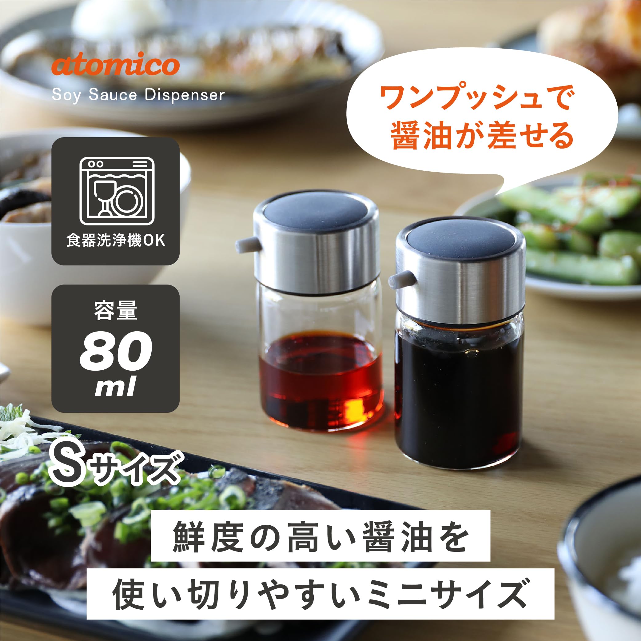 醤油差し THE 醤油差し – THE SHOP ONLINE