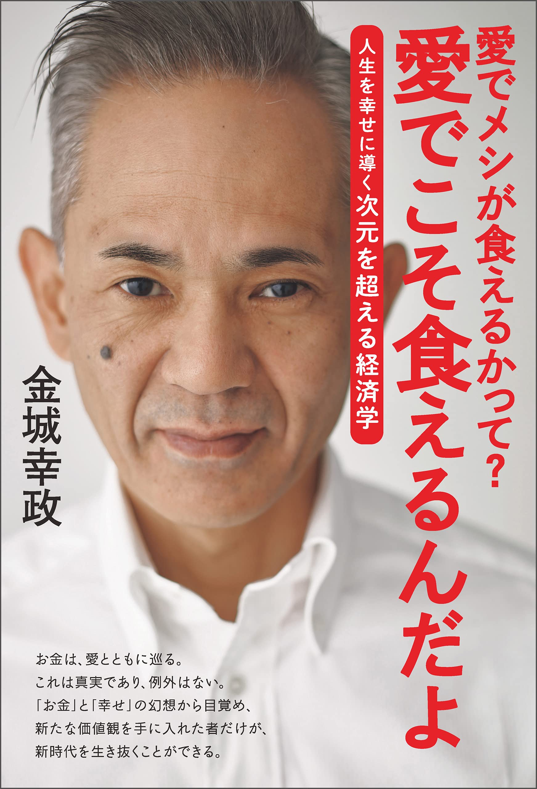 1010HAPPY 1-12巻セット　金城幸政　先生 Amazon.co.jp: 金城幸政: books, biography, latest update