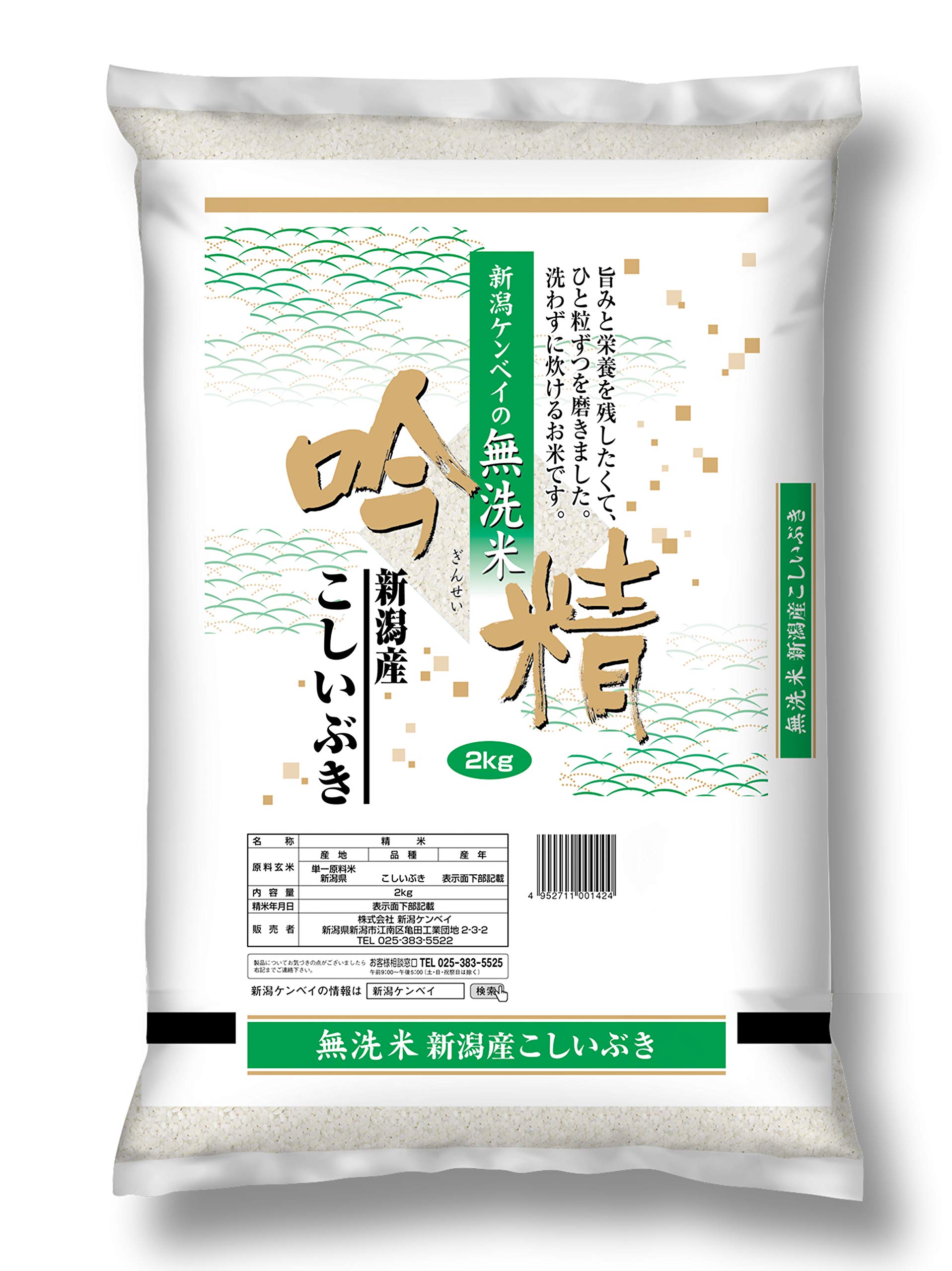 Amazon.co.jp: 新潟ケンベイ 【精米】新潟県産こしいぶき 無洗米吟精