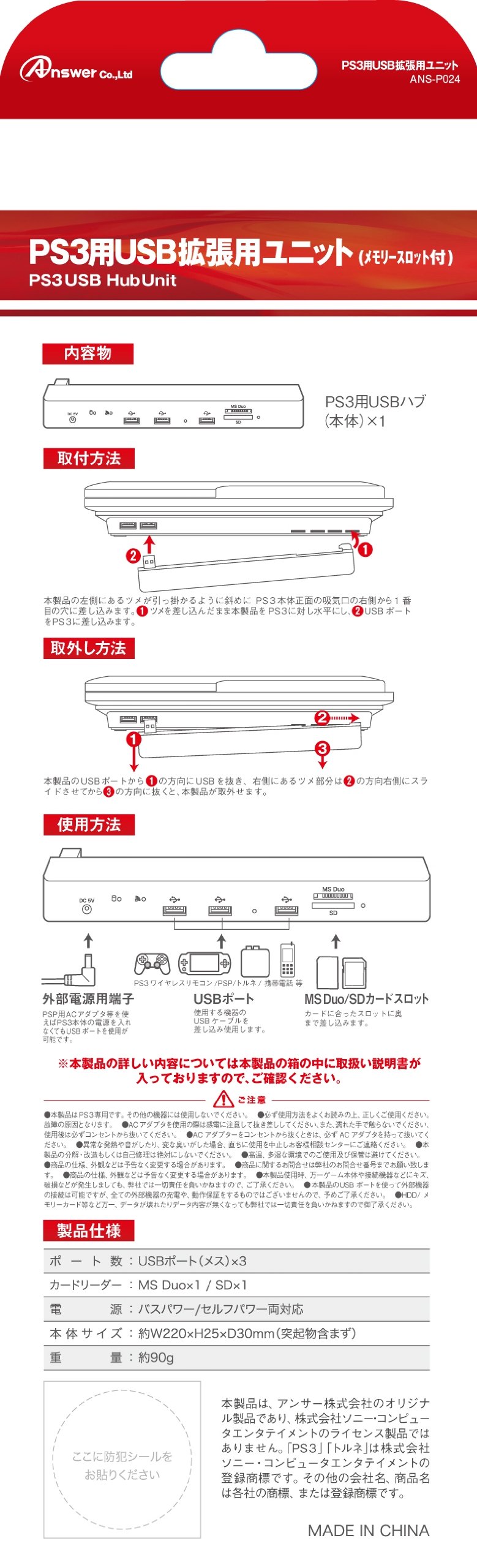 Amazon | PS3『USB拡張ユニット (メモリースロット付) 』 | 周辺