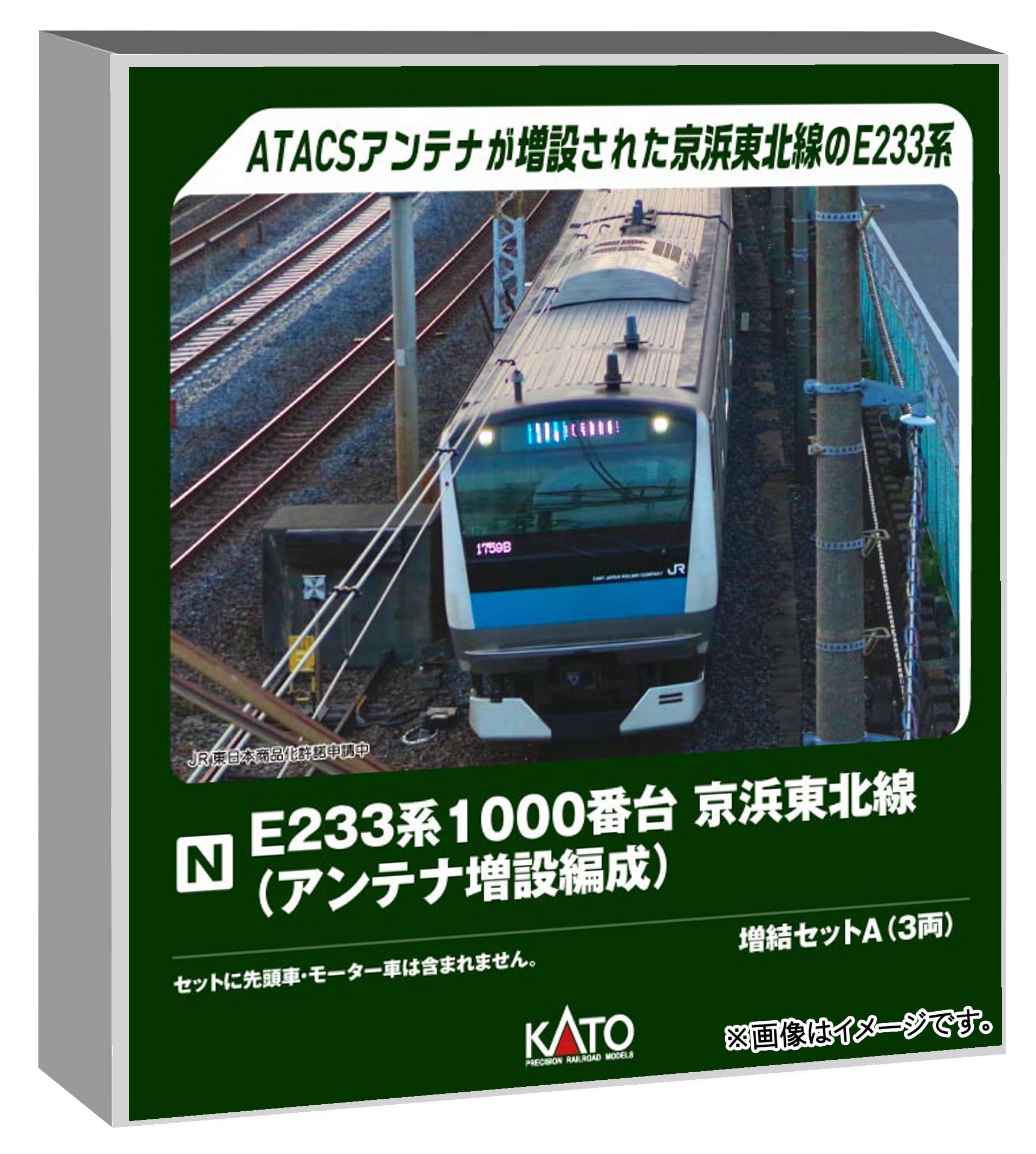 Amazon | カトー (KATO) Nゲージ E233系1000番台 京浜東北線 (アンテナ