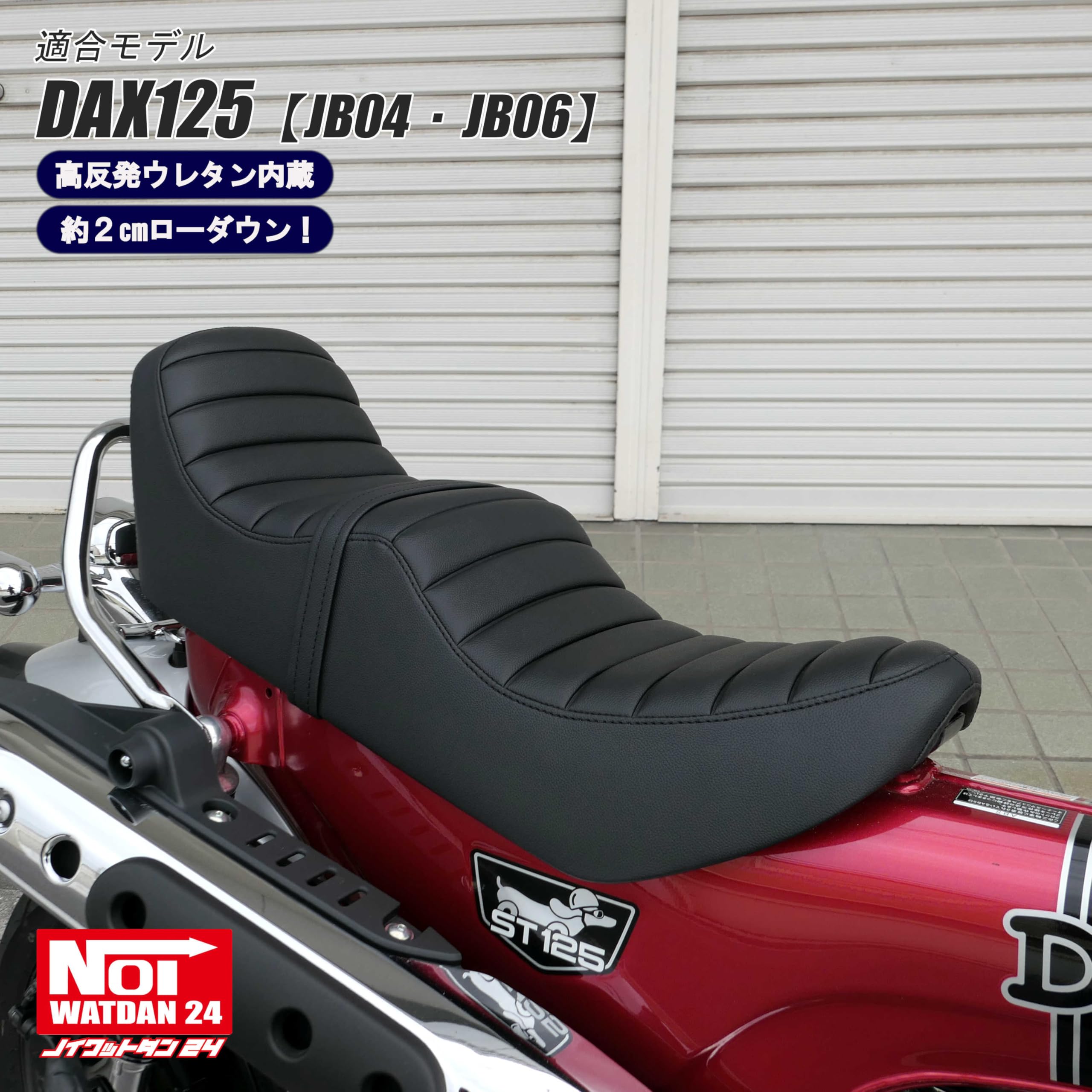 Amazon | NOI WATDAN 24(ノイワットダン 24） ダックス125 DAX125