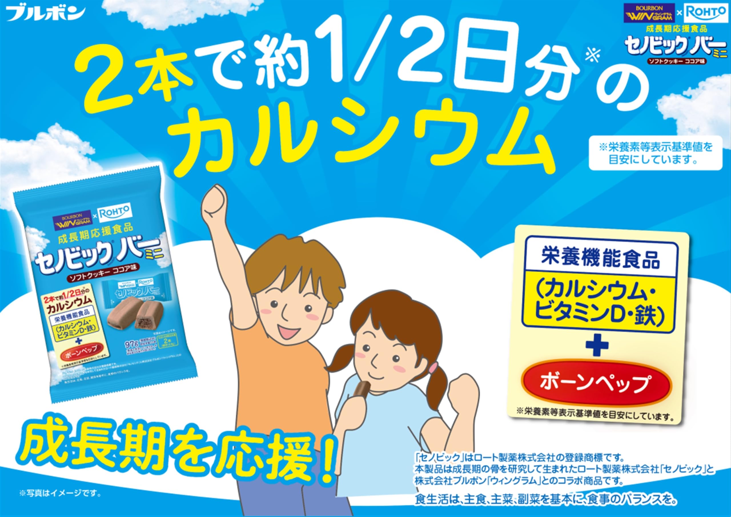 Amazon.co.jp: ブルボン セノビックバーミニソフトクッキーココア味