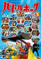 Amazon.co.jp: バトルホーク5[DVD] : 時本和也, 堀江信介, 深田