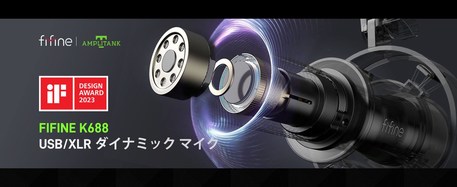 FIFINE ダイナミックマイク K688CT USB/XLRマイク セット 単一指向性