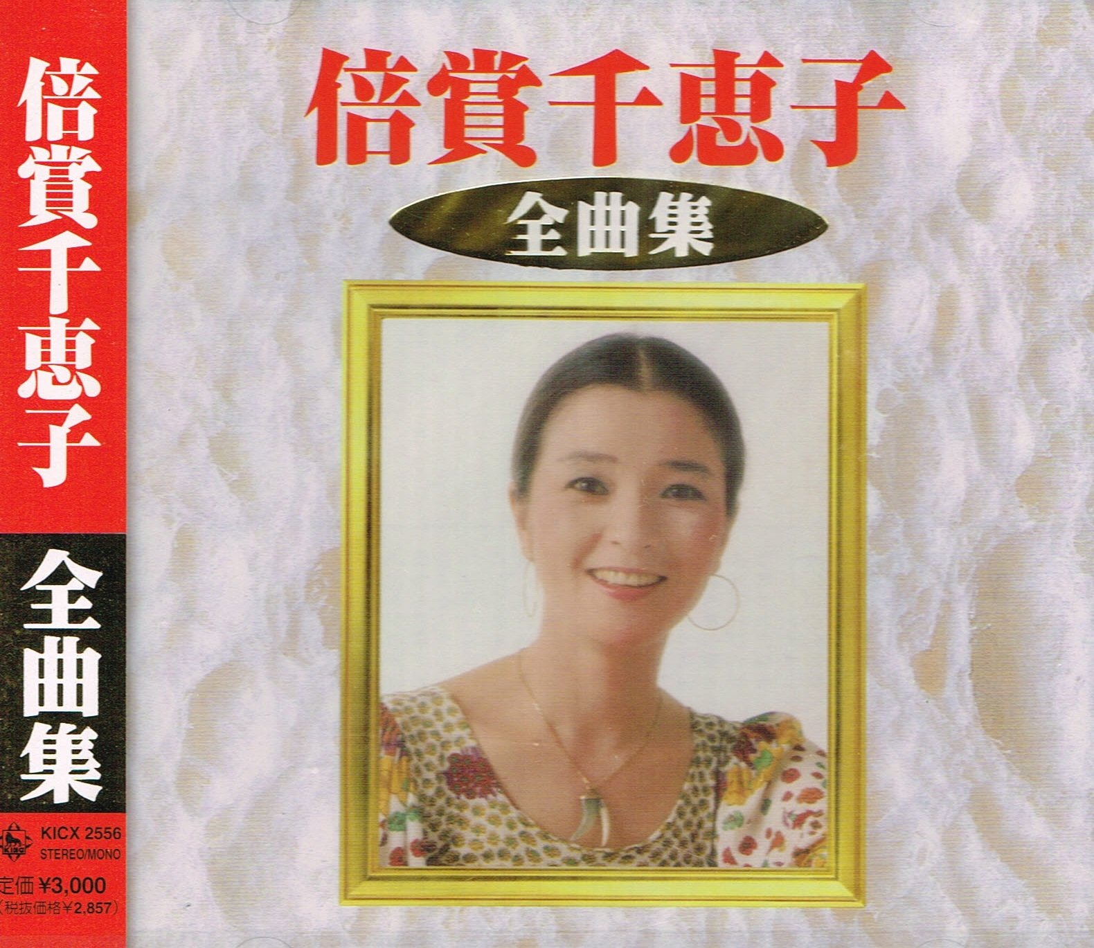 Amazon.co.jp: 全曲集: ミュージック