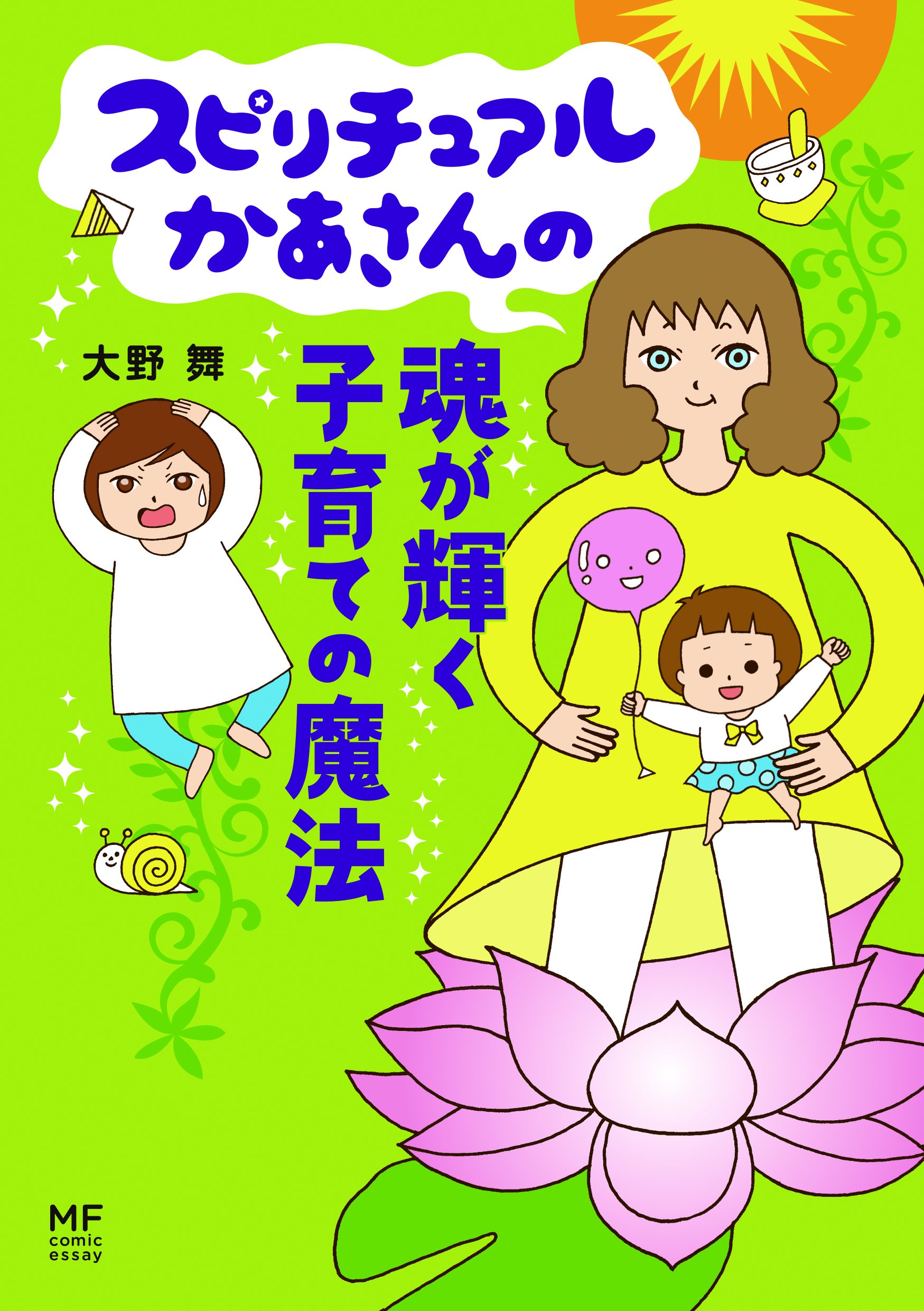 ★\"あなたの魂の輝きを解き放つ：スピリチュアル養成の魔法\"養成講座★ ☆ あなたの魂の輝きを解き放つ：スピリチュアル養成の魔法 養成講座☆