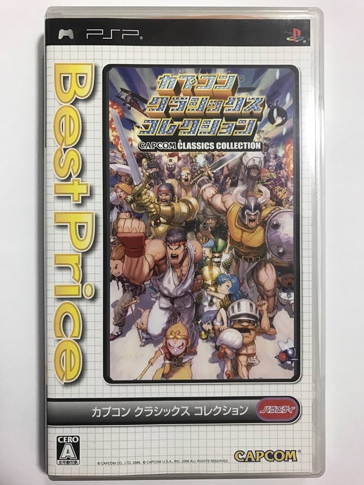 カプコン クラシックス コレクション Best Price/PS2