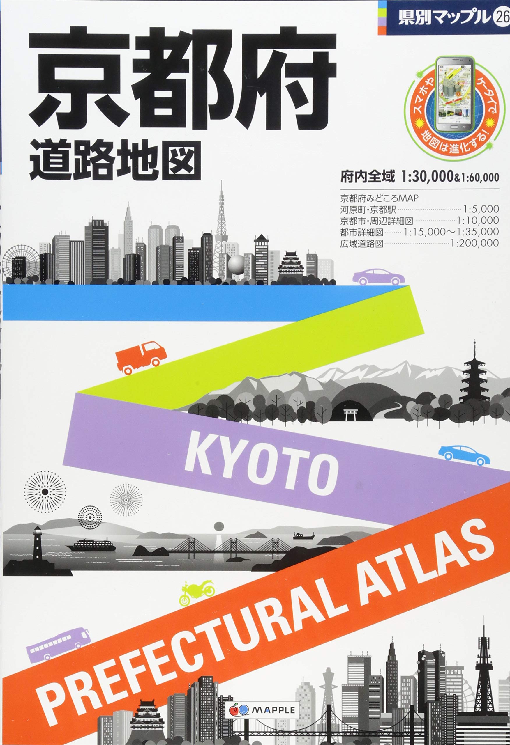 【中古】京都丹波・丹後 2001年版 (マップル情報版 26)／昭文社 中古】京都丹波・丹後 2001年版 (マップル情報版 26)／昭文社