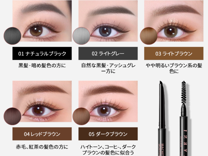 シナリー　アイブロウペンシルなど　hichitto様 Product | シナリー株式会社