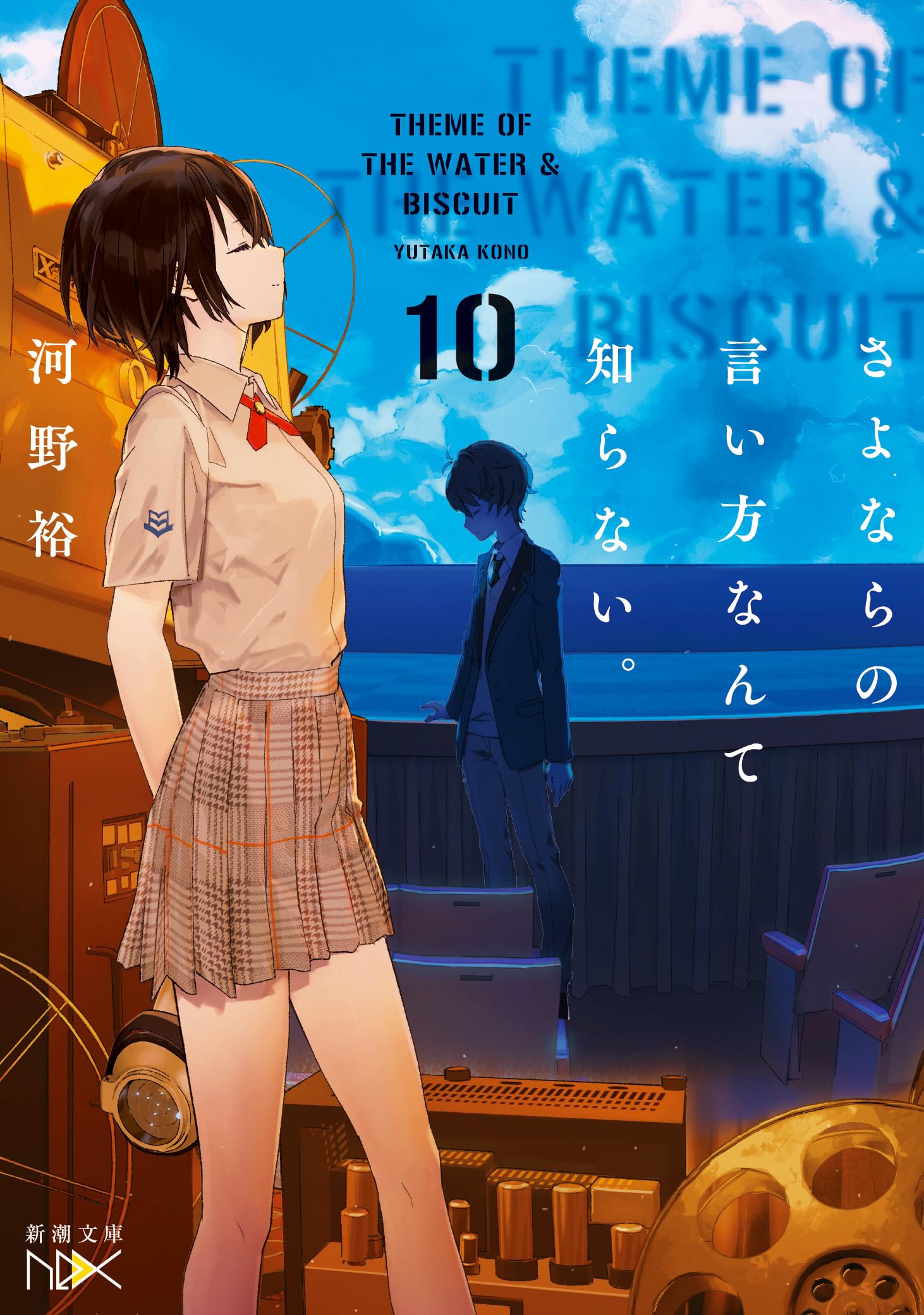 【非売品】長野電鉄100年誌&エッセイ集 小説NON 2025年1月号 (発売日2024年12月20日) | 雑誌/定期購読の