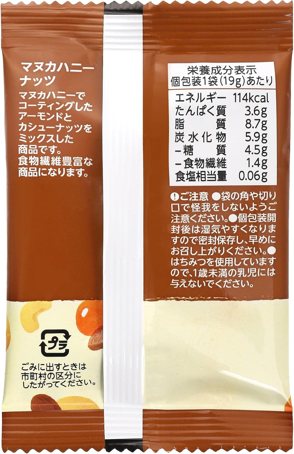 by Amazonマヌカハニーナッツ 個包装 19g x 30個