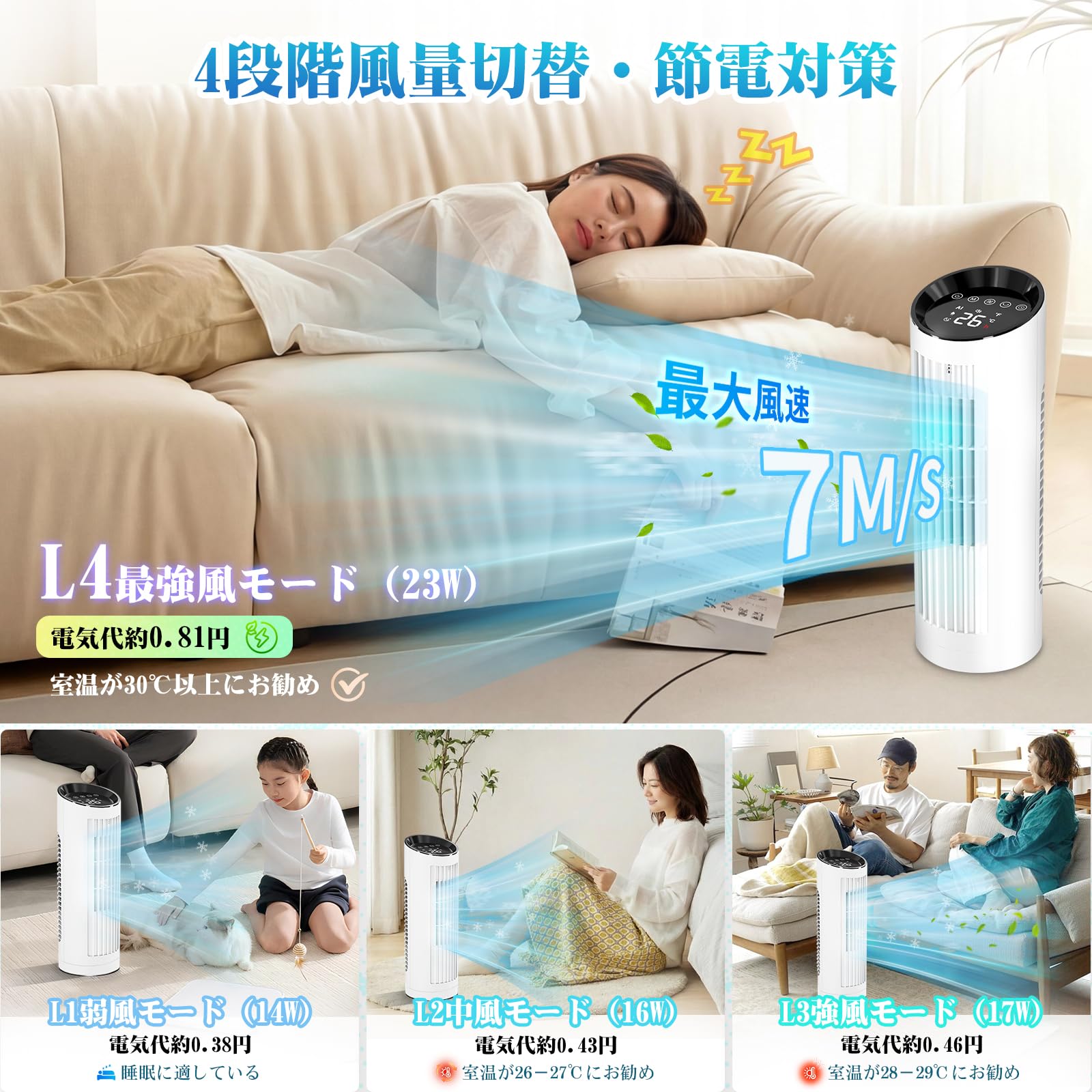 Amazon | タワーファン 扇風機【2026夏新型・AI自動風・風量4段階