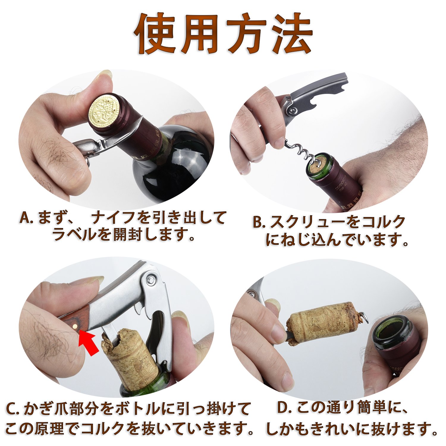 ソムリエナイフ ワインオープナー 専用収納ケース付き 2段階式デザイン Amazon | ASAMOOM ソムリエナイフ ワインオープナー 専用収納