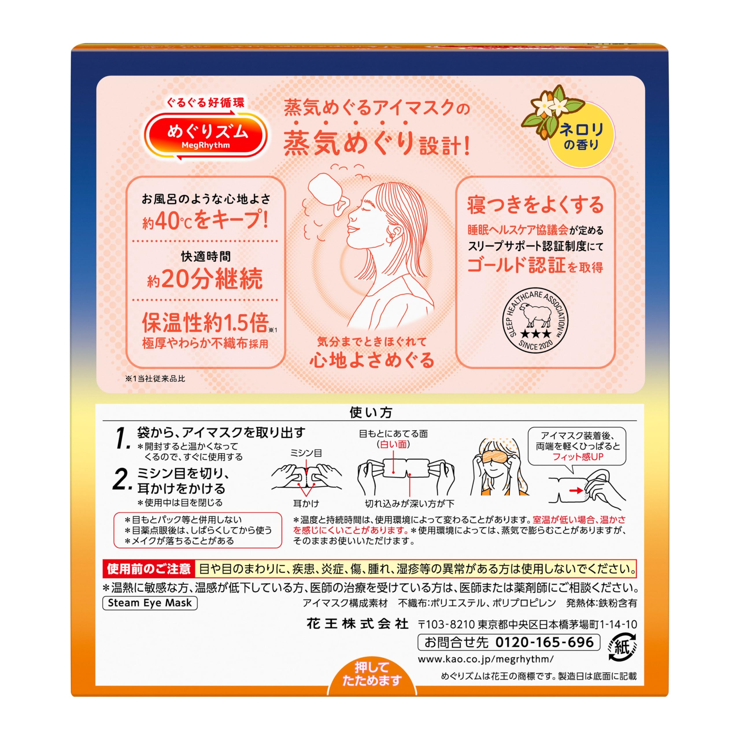 Amazon.co.jp: めぐりズム 蒸気めぐるアイマスク サンリオデザイン