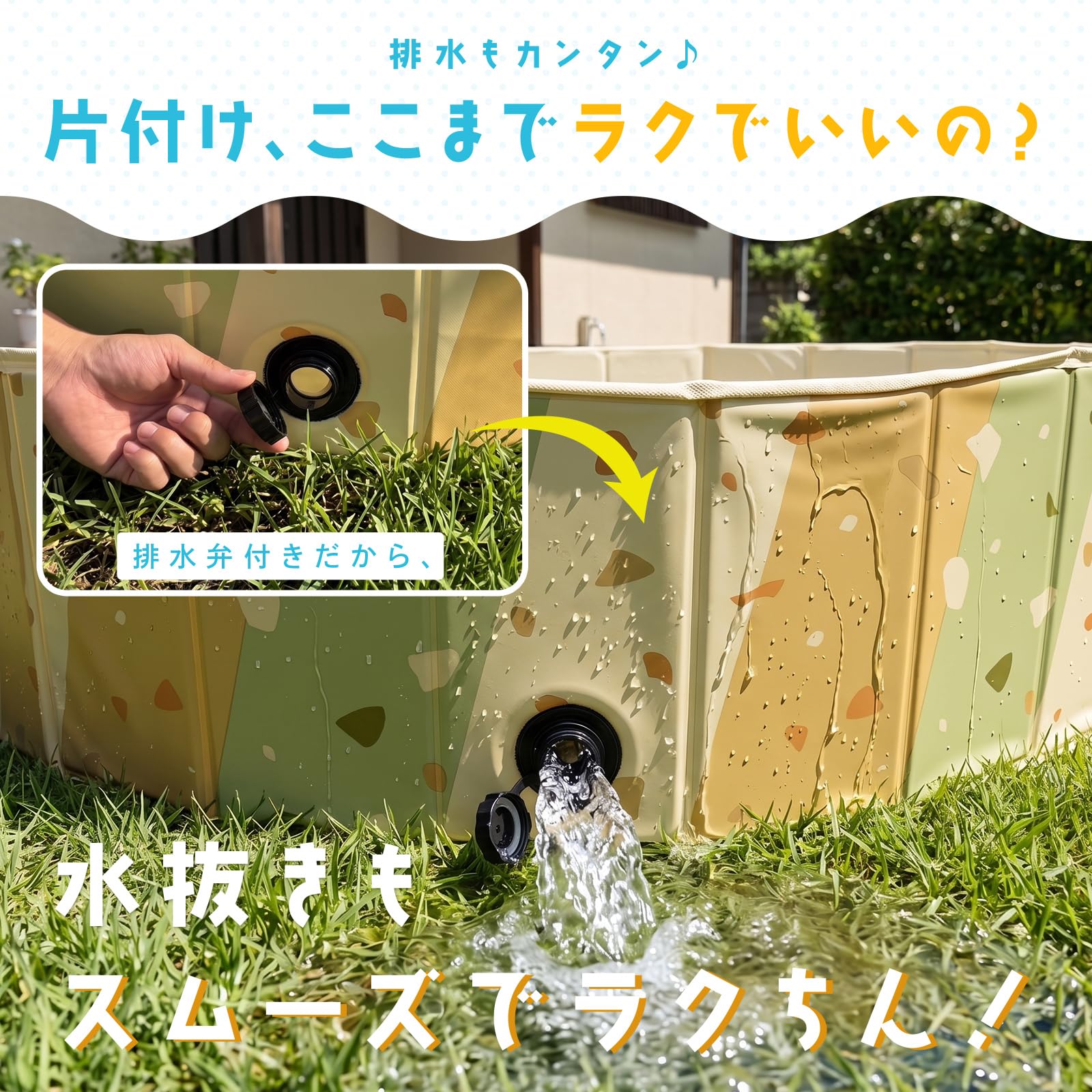 ”片付けカンタン”折りたたみプール 空気入れ不要 子供用プール ビニール 家庭用 折りたたみ - 5