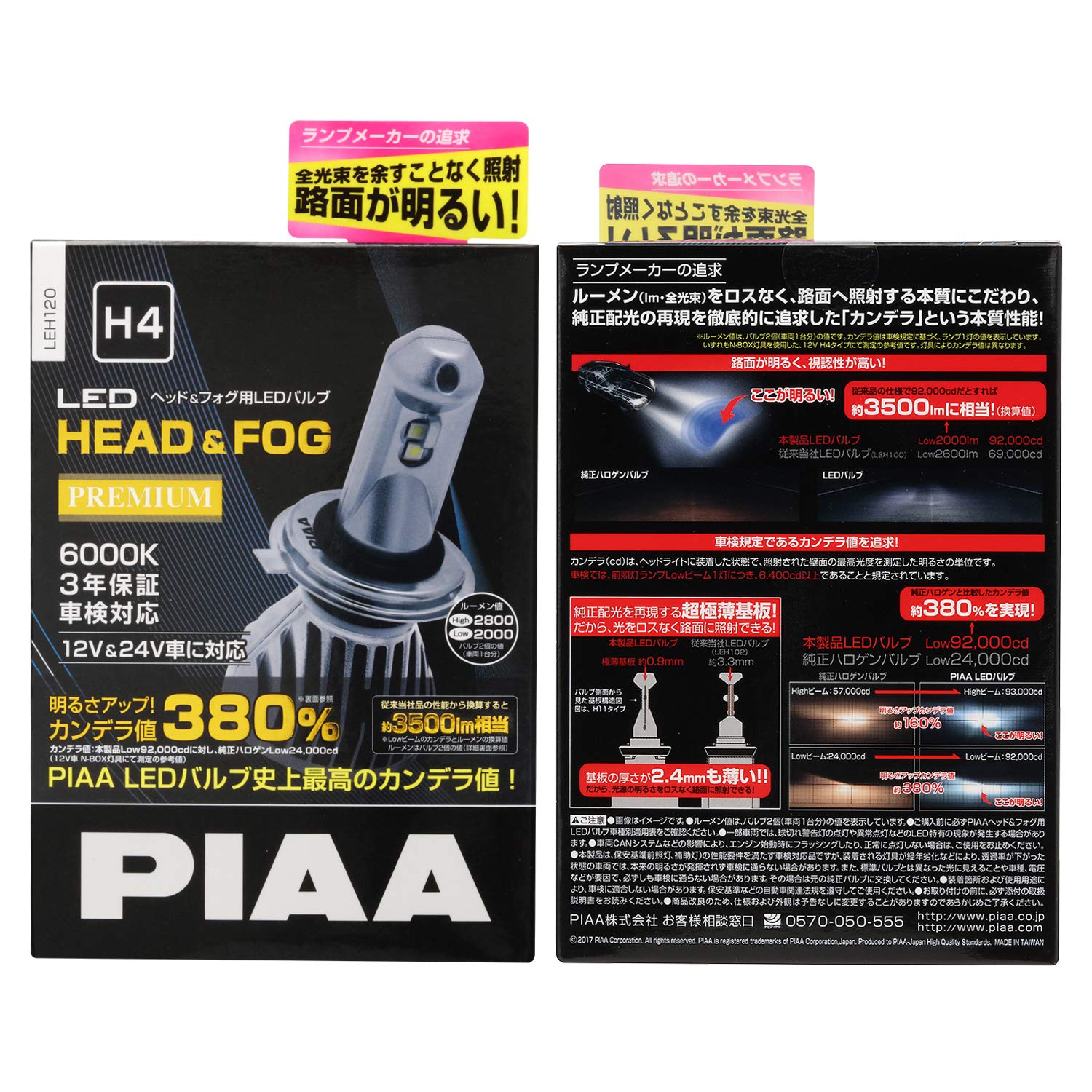 Amazon | PIAA ヘッドライト/フォグライト用 LEDバルブ H4 6000K 