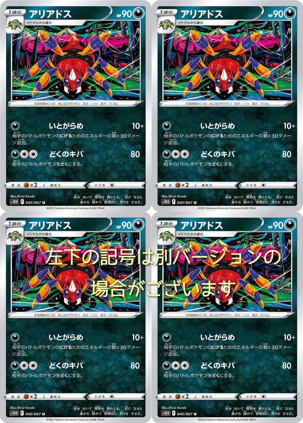 Amazon | ポケモンカードゲーム アリアドス（ソード＆シールド