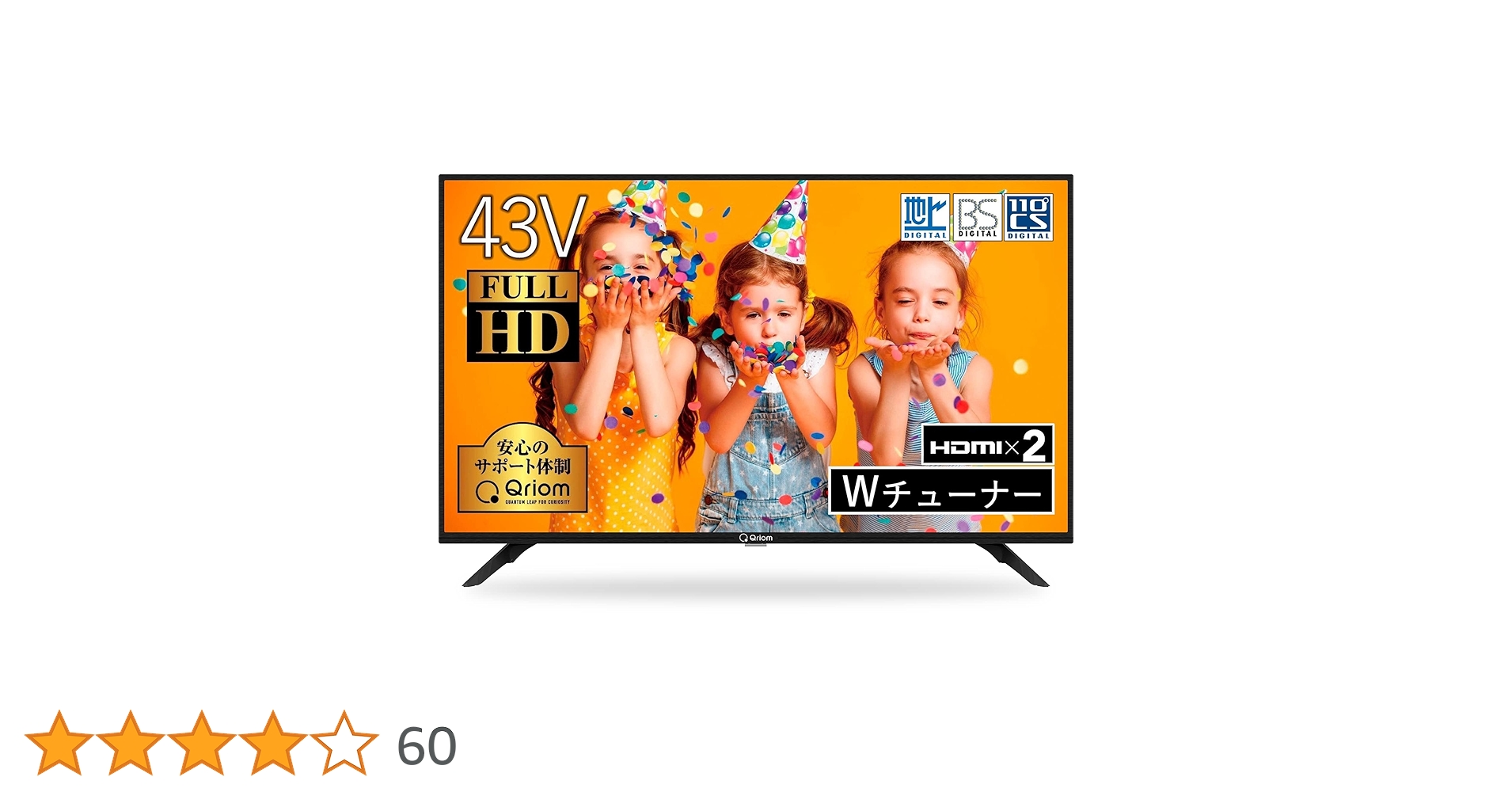 Qriom 43V型 フルハイビジョン液晶テレビ QRT-43W2KRリモコン有 Amazon | [山善] 43V型 フルハイビジョン 液晶テレビ (裏番組