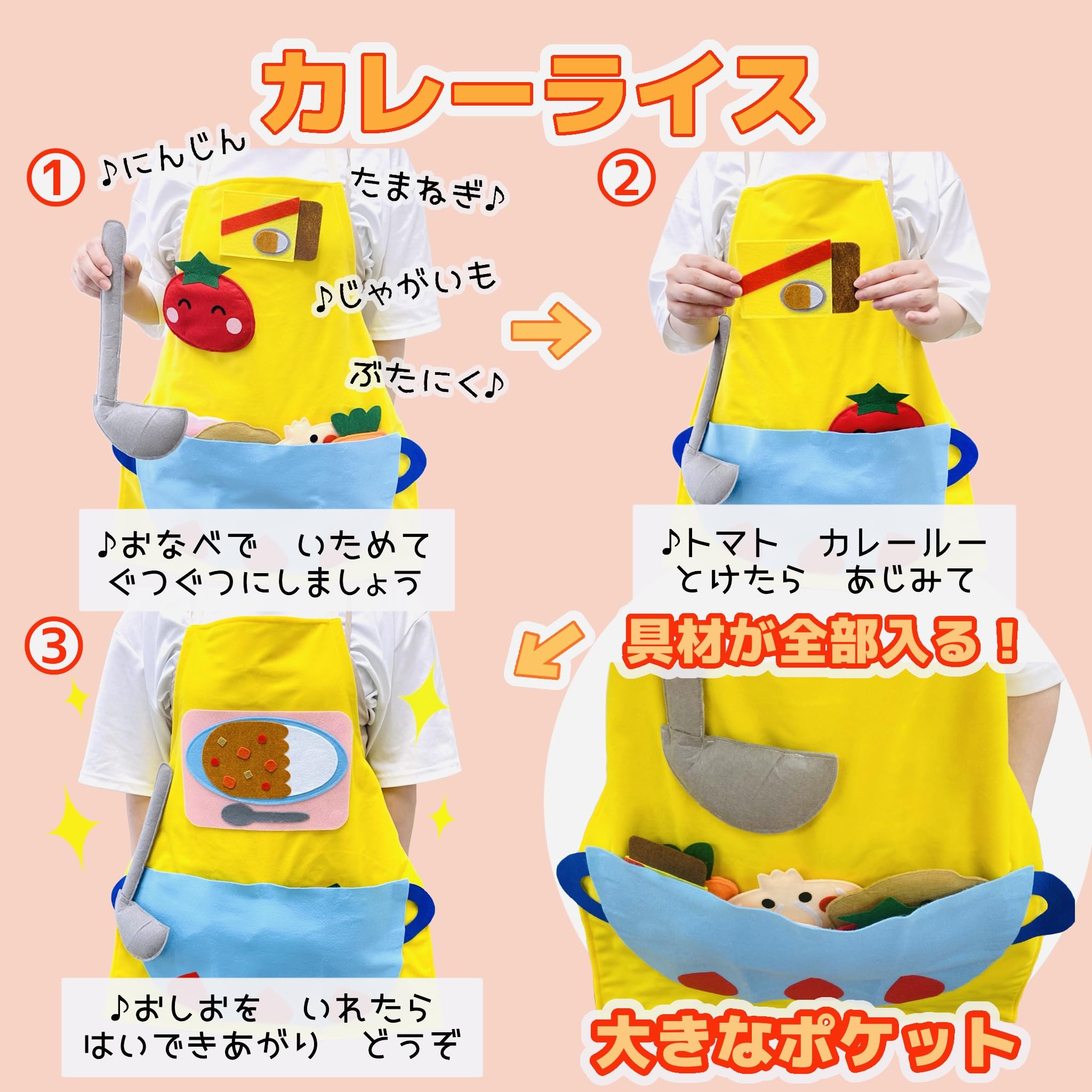Amazon.co.jp: てくてくも おはなしエプロン® カレーライス 完成品