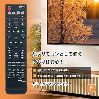 (未使用･未開封品)日立 純正テレビ用リモコン C-H29 楽天市場】【純正品・新品】日立テレビ用の純正リモコン☆1個