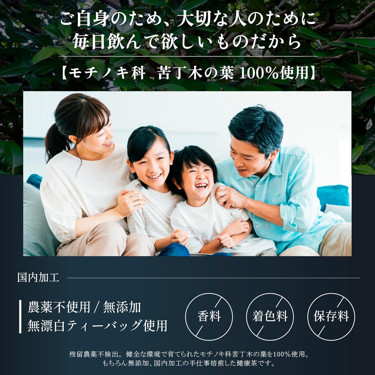 布袋農園 苦丁茶 くうていちゃ 無添加 中国茶 苦いお茶 くちょうちゃ 残留農薬不検出 ティーバッグ入り 1.5g 30包