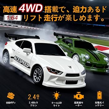 Amazon.co.jp: ドリフトラジコン ミニ 1/64スケール 合金ボディ LED