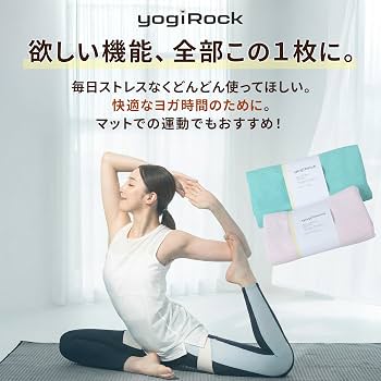Amazon.co.jp: ヨギロック ヨガラグ 145×63cm 183×63cm マイクロ