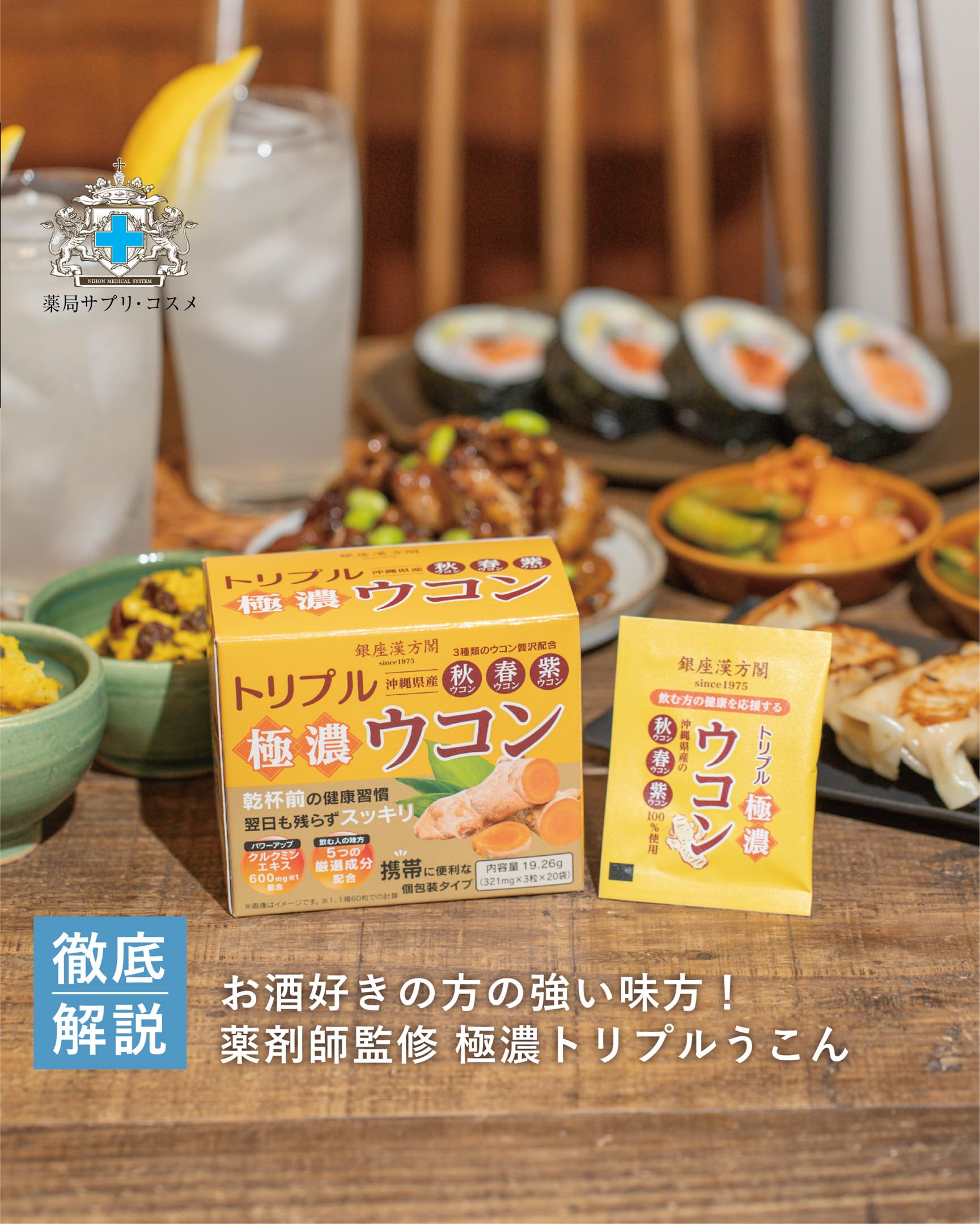 Amazon.co.jp: Japan Medical System Ginza Kanpokaku Rich Triple