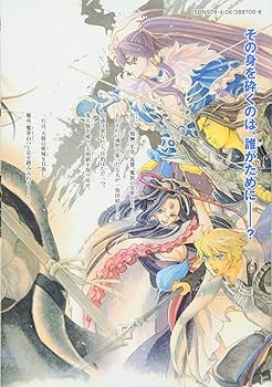 Thunderbolt Fantasy 東離劍遊紀(3) (モーニングKC) | 佐久間