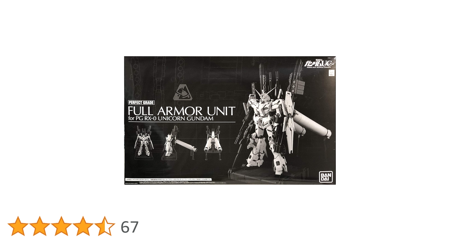 ＰＧ 1/60 RX-0 ユニコーンガンダム用 ＦＡ拡張ユニット＆LEDユニット Amazon.co.jp: PG 1/60 RX-0 ユニコーンガンダム用 FA拡張