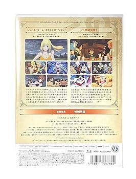 Amazon.co.jp: 【外付け特典あり】 この素晴らしい世界に祝福を