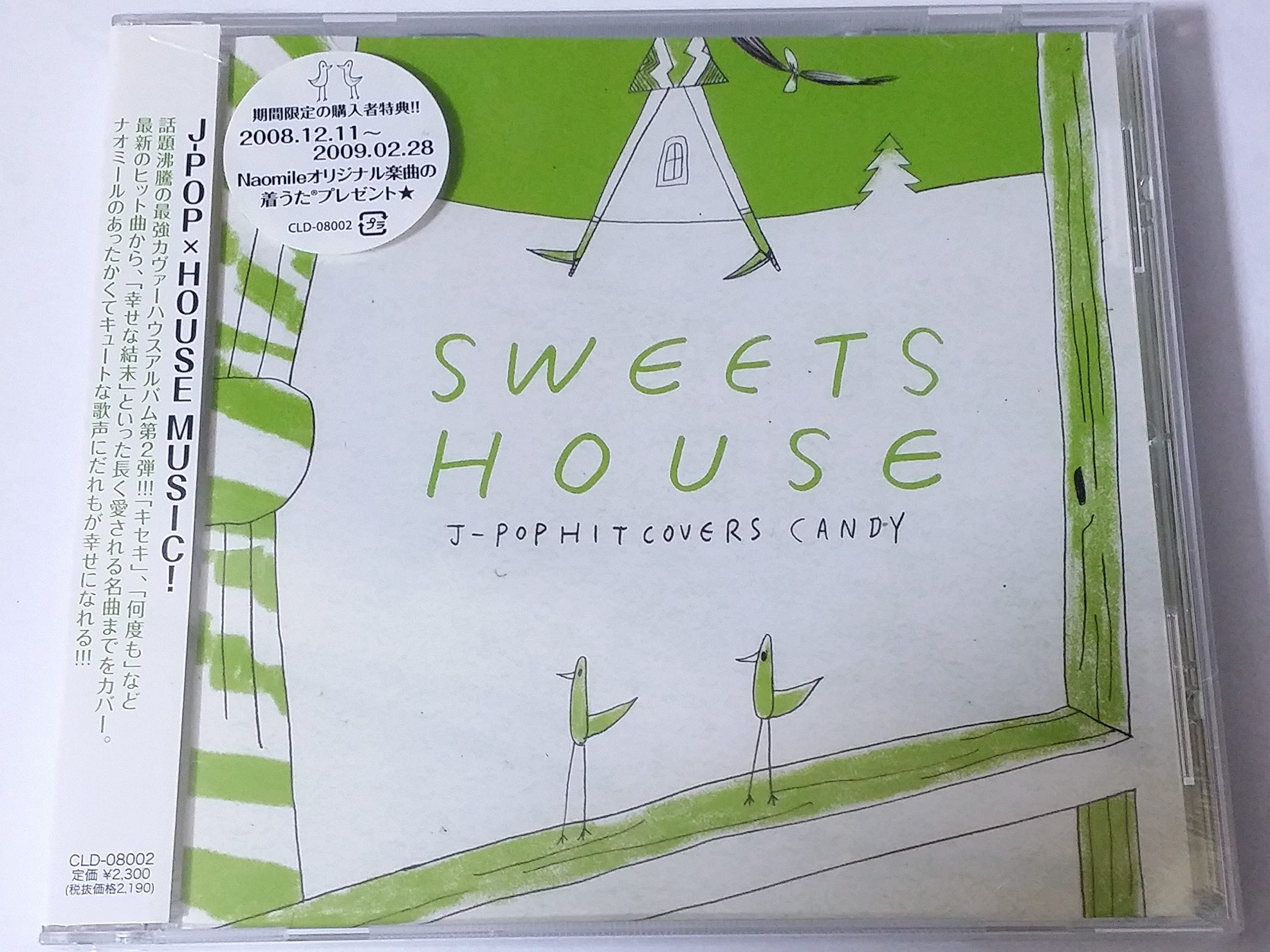 Amazon.co.jp: SWEETS HOUSE for J-POP HIT COVERS CANDY: Music