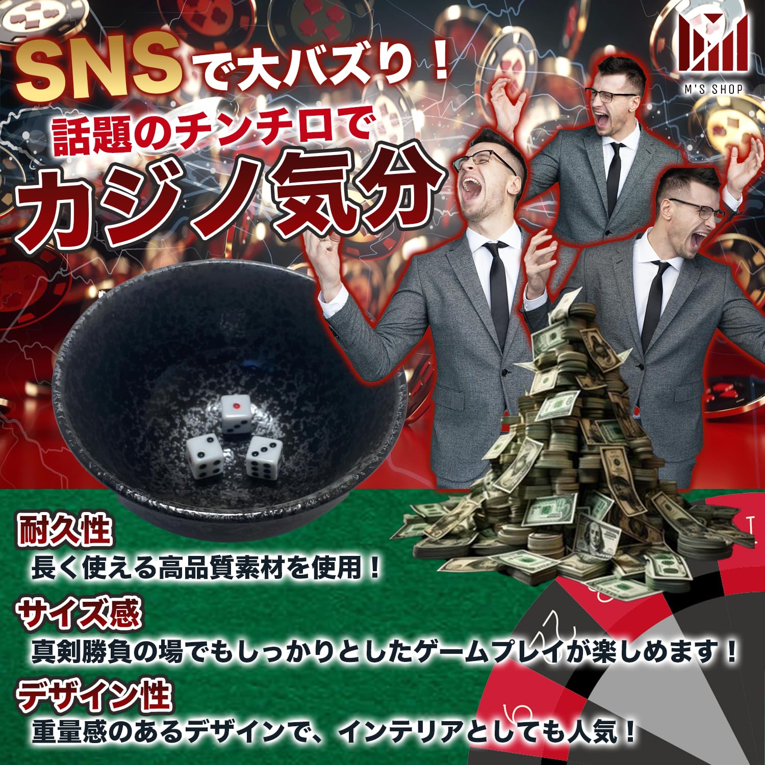 チンチロリン　確認用 718g+ruiNuL._UF894,1000_QL80_.jpg