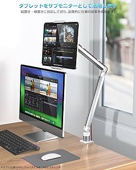 Amazon.co.jp: KUUVAN タブレット アーム モバイルモニタースタンド