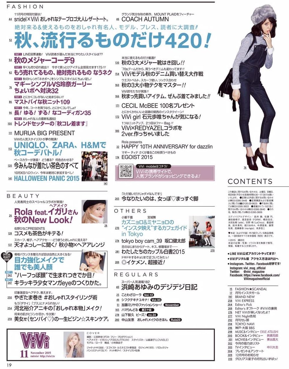 Amazon Com Vivi Japanese Fashion Magazine November 15 Issue With Bonus Tote Bag Japanese Edition Nov 11 ヴィヴィ 15年 11 月号 Everything Else