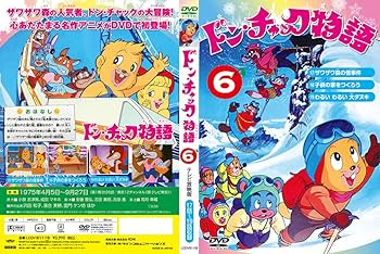 ドンチャック物語4　dvd Amazon.com: Animation - Don Chuck Monogatari Vol.4 [Japan