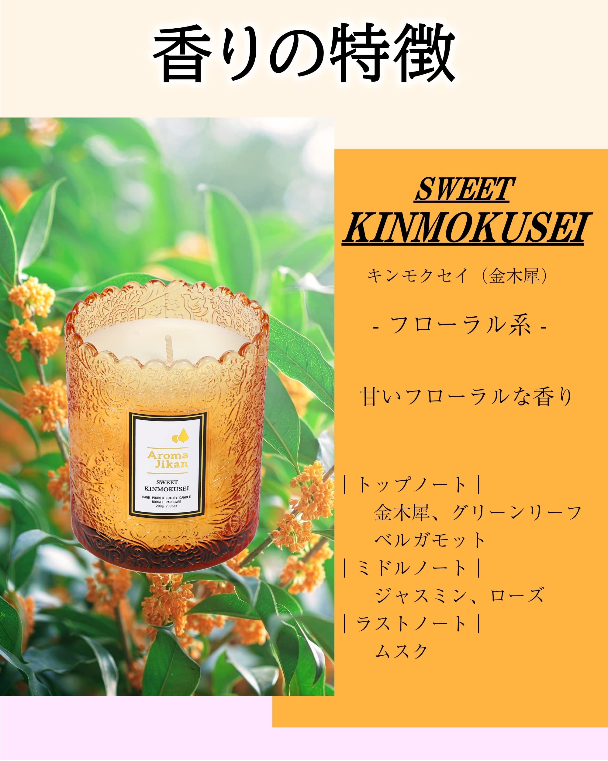 Amazon.co.jp: 【雑誌掲載】 Aroma Jikan スウィートキンモクセイ（2個