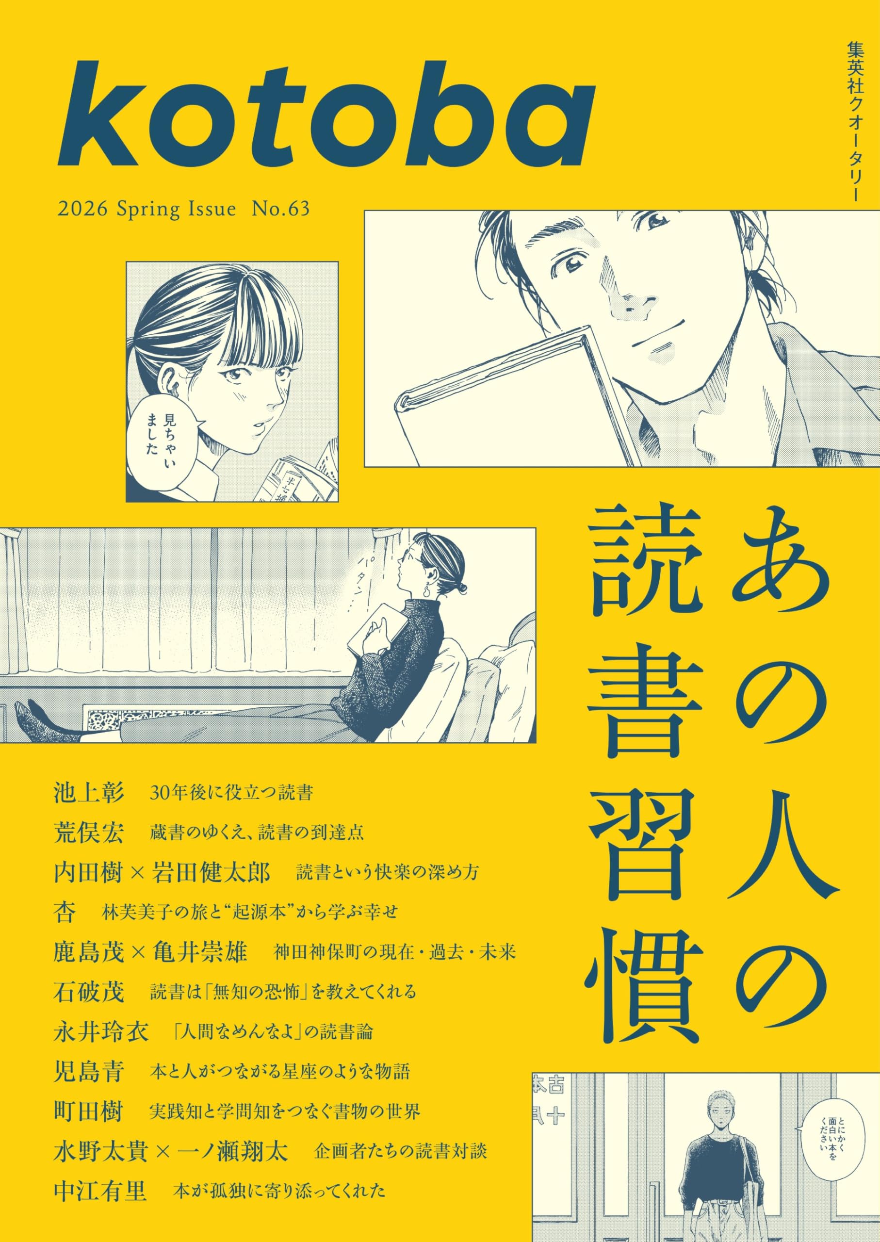 言葉の学び コトノハ 基礎編・発展編 Amazon | サピックス 国語 コトノハ 基礎編 発展編 言葉 語彙 言葉の
