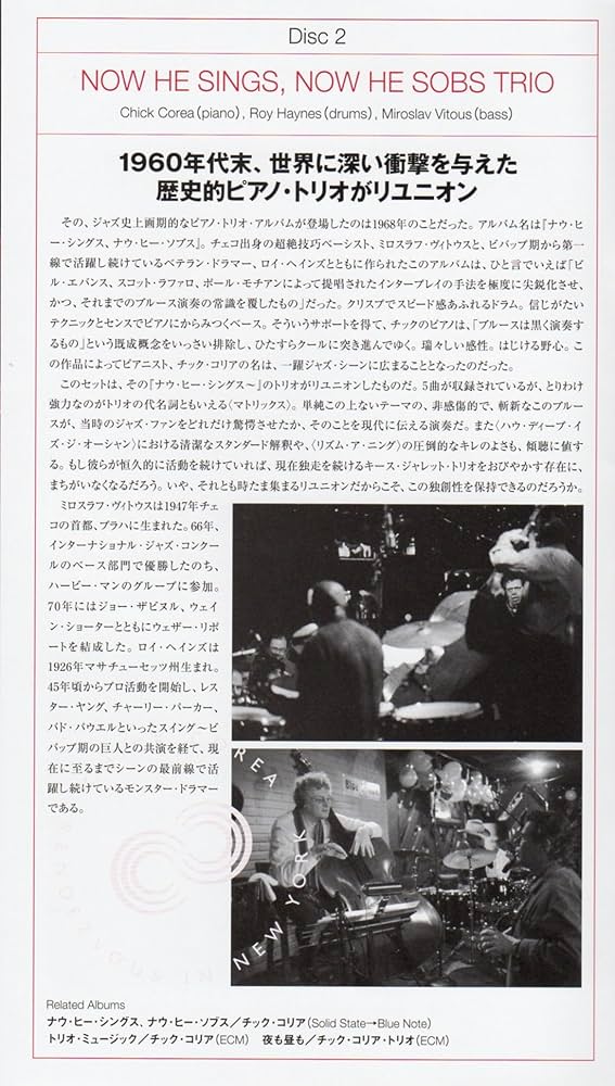 SACD　チック、コリア　ランデヴー in New York Amazon.co.jp: Rendezvous in New York (Hybrid): ミュージック