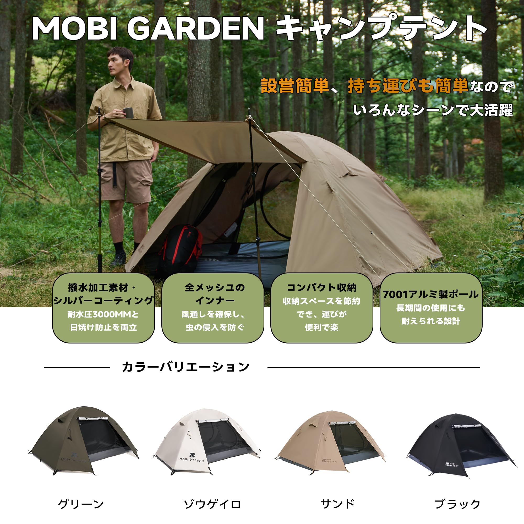 Amazon.co.jp: MOBI GARDEN テント 1-2人用 ドームテント 自立式 前室