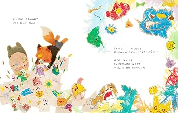 Amazon.co.jp: ダム・キーパー : トンコハウス: Japanese Books