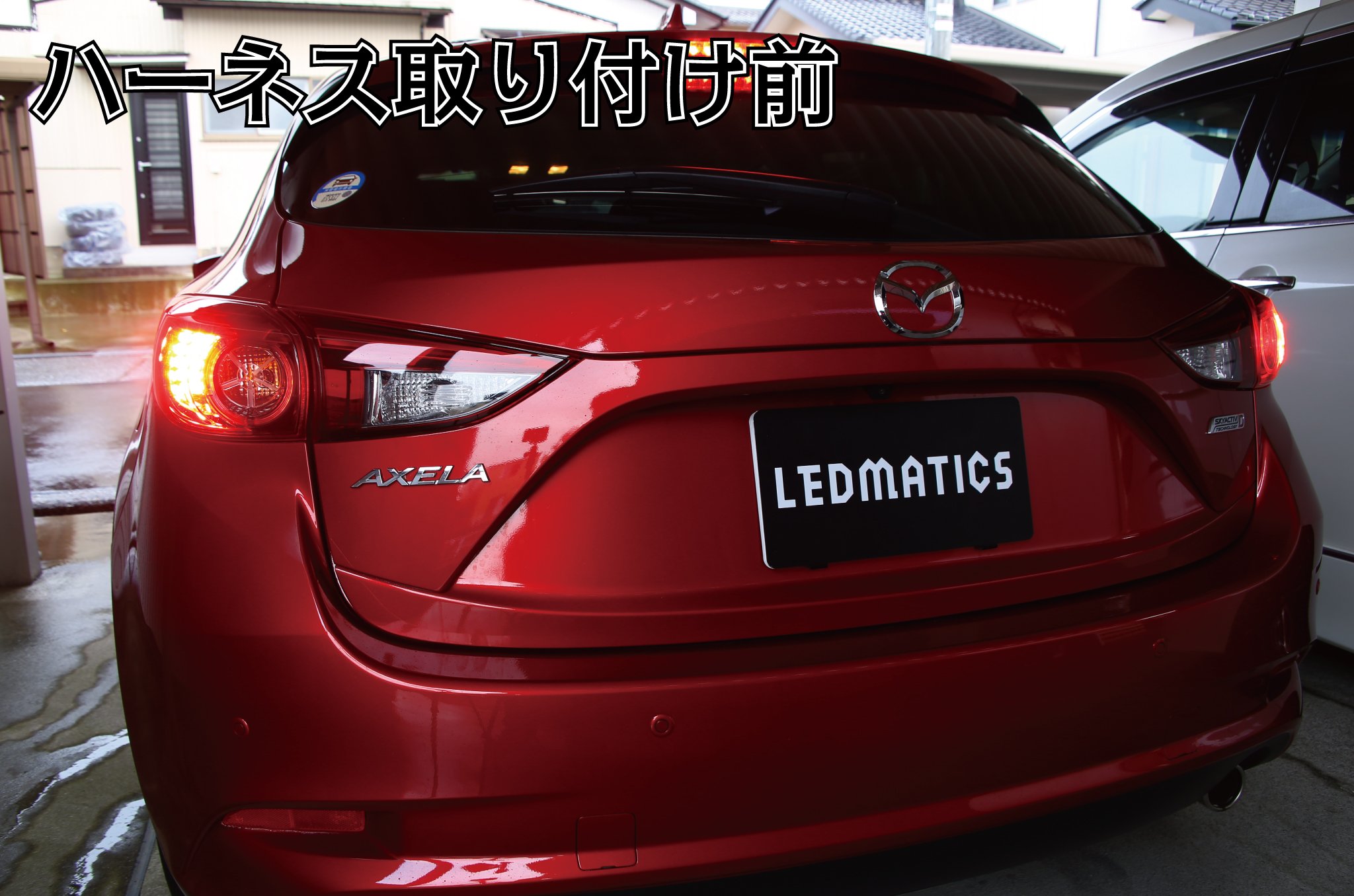 Amazon | BM/BY アクセラ スポーツ 後期 LED テール全灯化ハーネス
