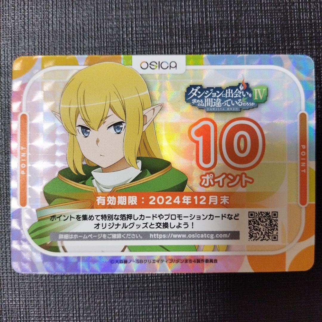 オシカ ダンまち ポイント Amazon.co.jp: OSICA ダンまち ポイント : ホビー