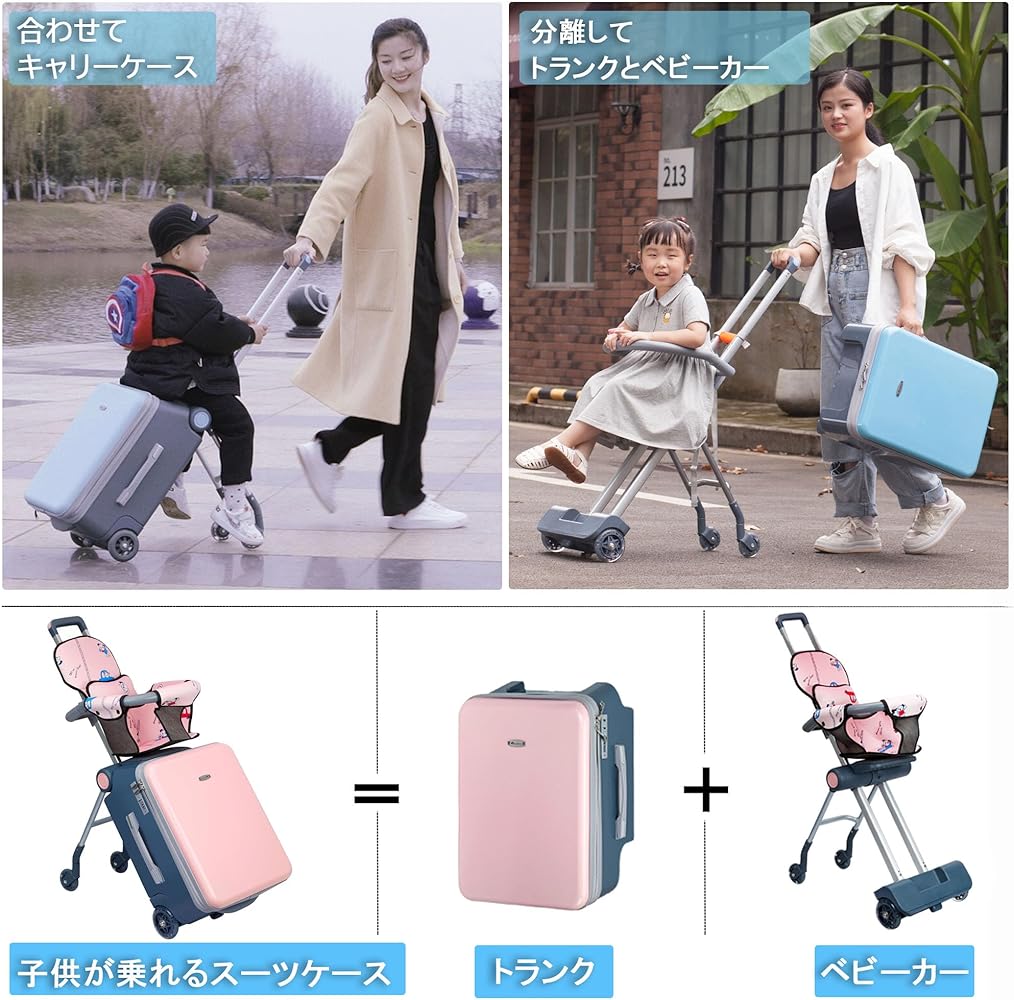 [ChicCarry] 子供が乗れるキャリーケース クッションシート付き Amazon.co.jp: ChicCarry 子供が乗れるキャリーケース