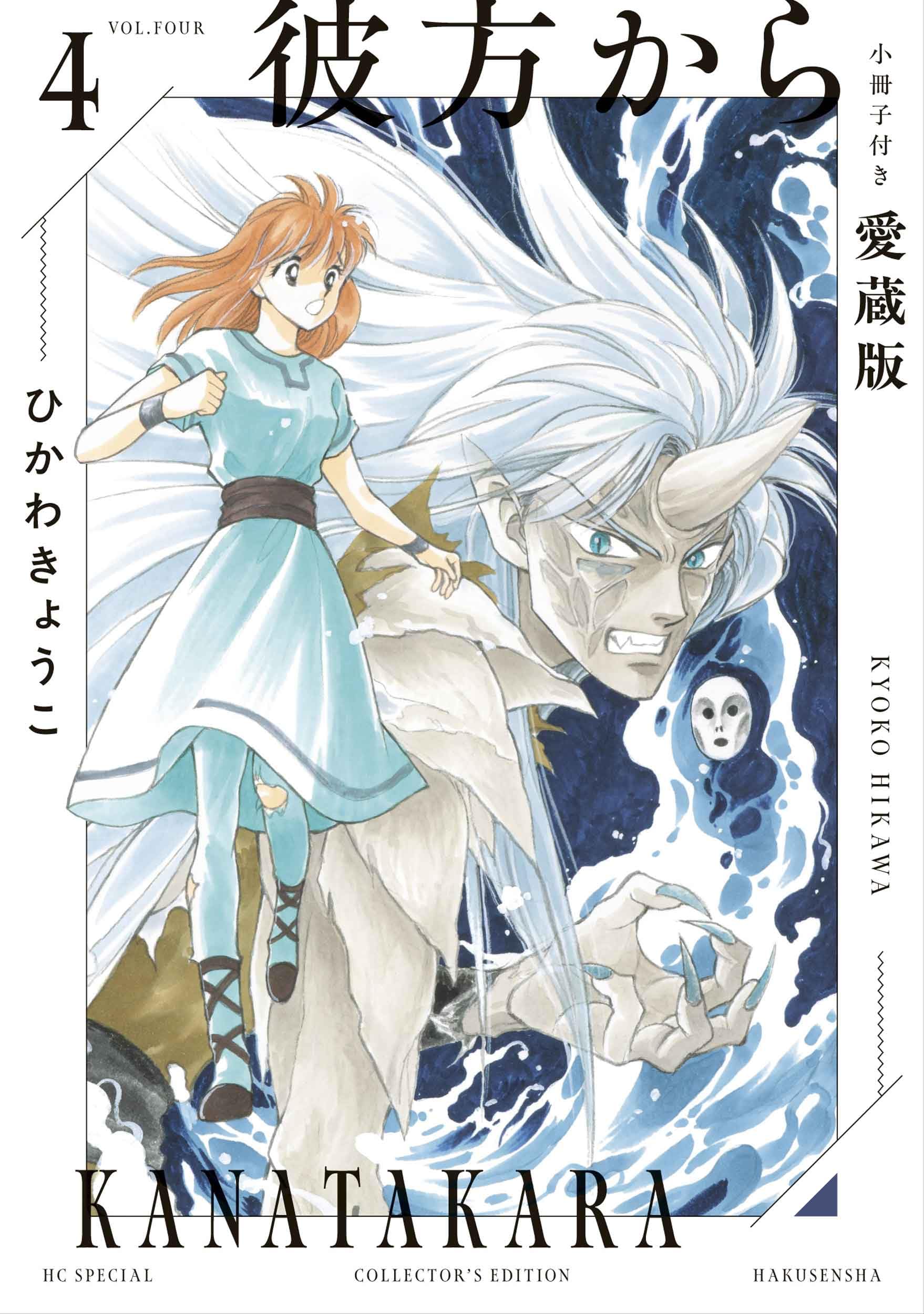 Amazon.co.jp: ひかわ きょうこ: books, biography, latest update