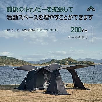 Amazon.co.jp: MOBI GARDEN トンネルテント 4-6人用 耐水圧