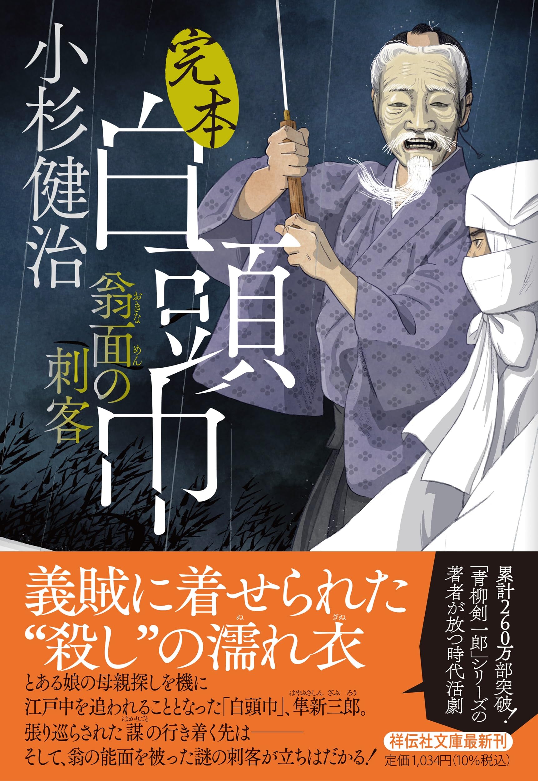 翁の面 817e0n0sbJL.jpg