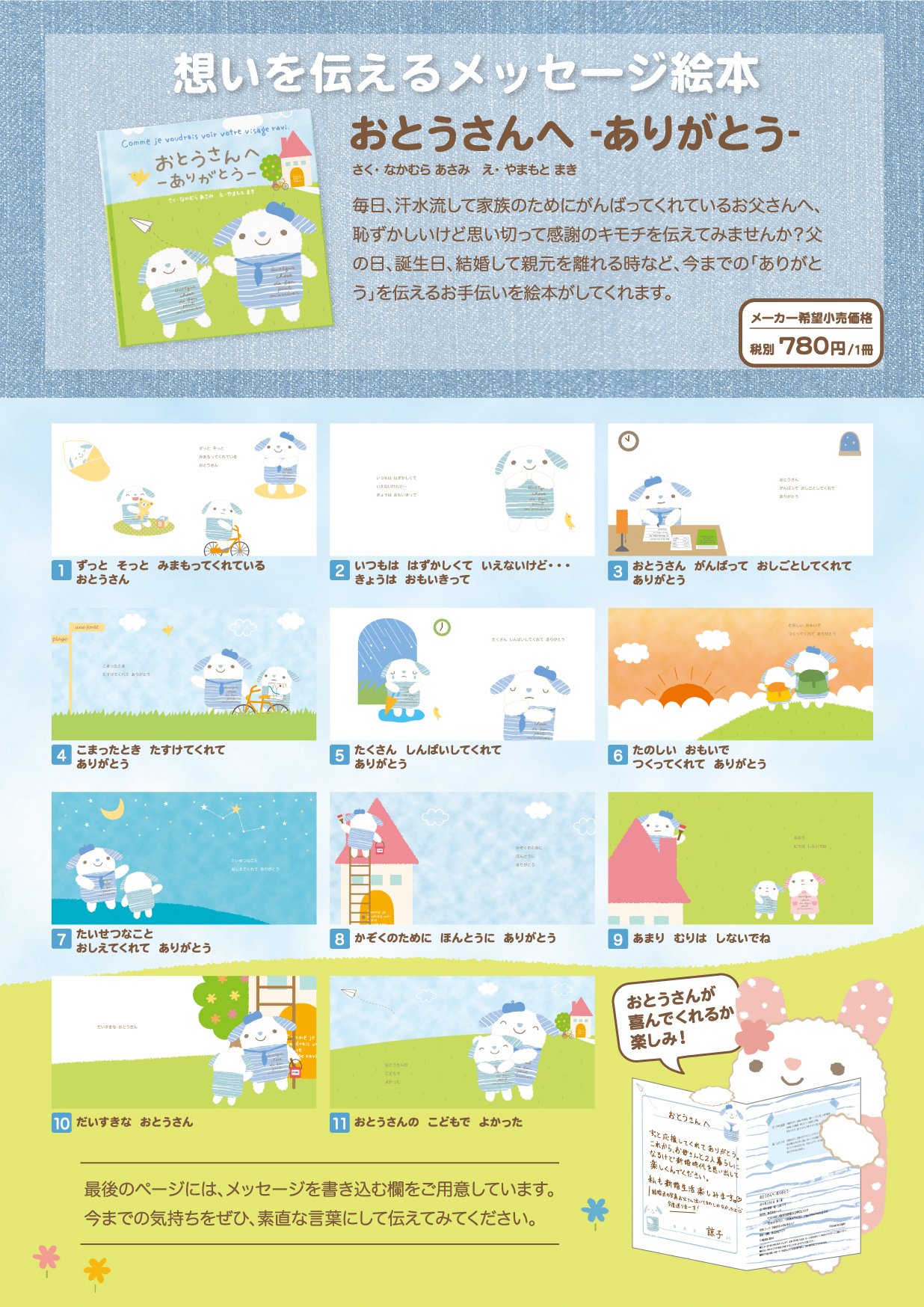 絵本　　sさん専用 Amazon.co.jp: シュシュアミイ絵本-おとうさんへ ありがとう