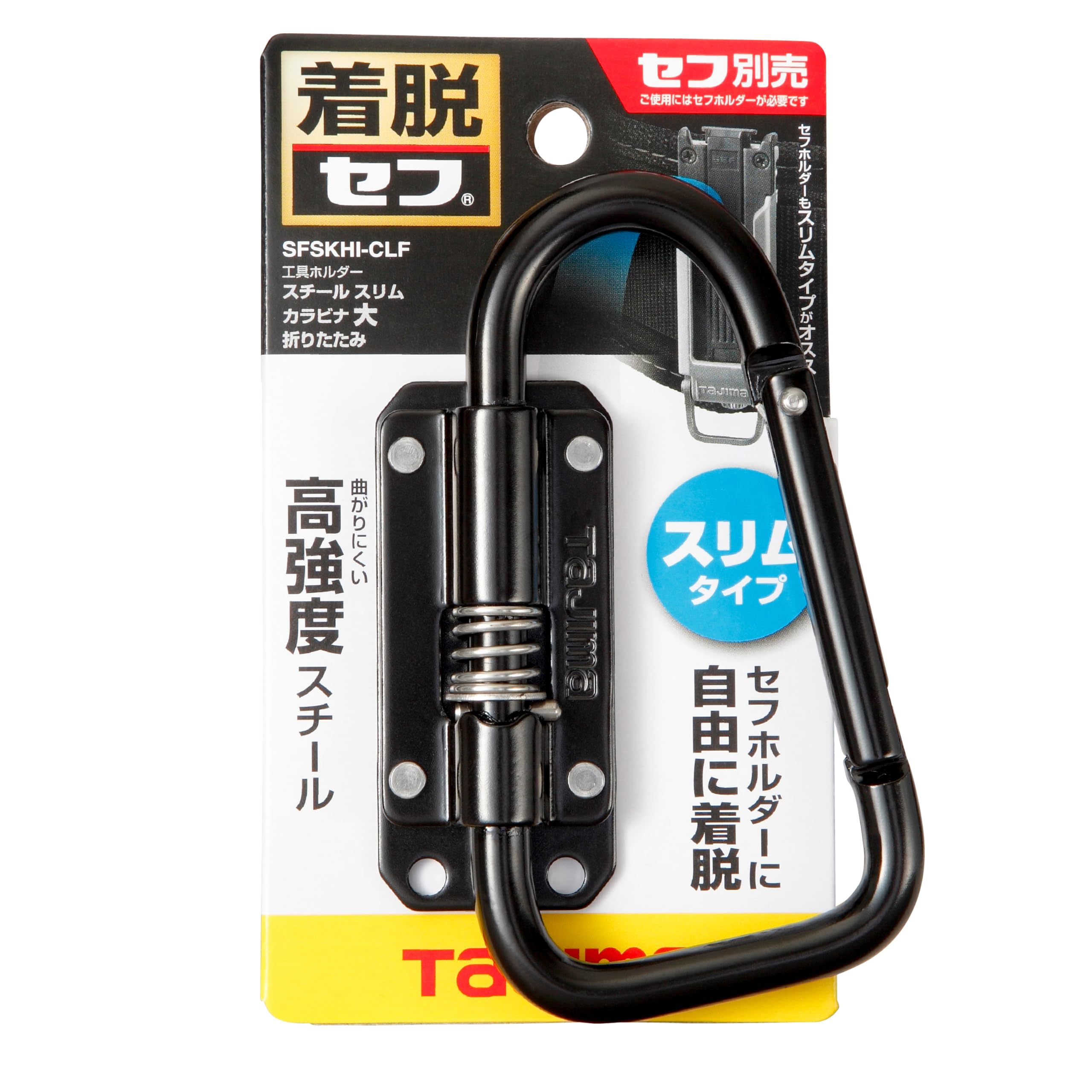 Amazon.co.jp: タジマ セフシステム セフ工具ホルダースチール